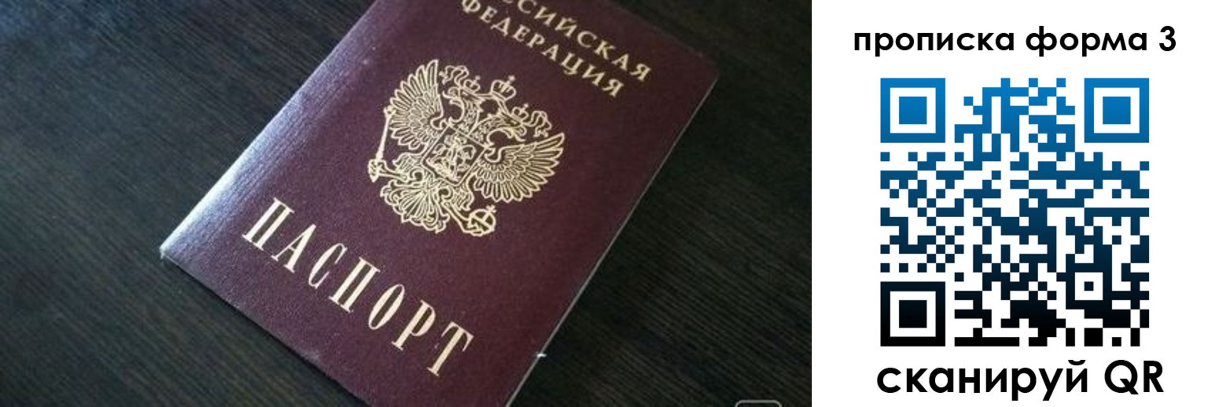 временная регистрация 2025 в Урайе