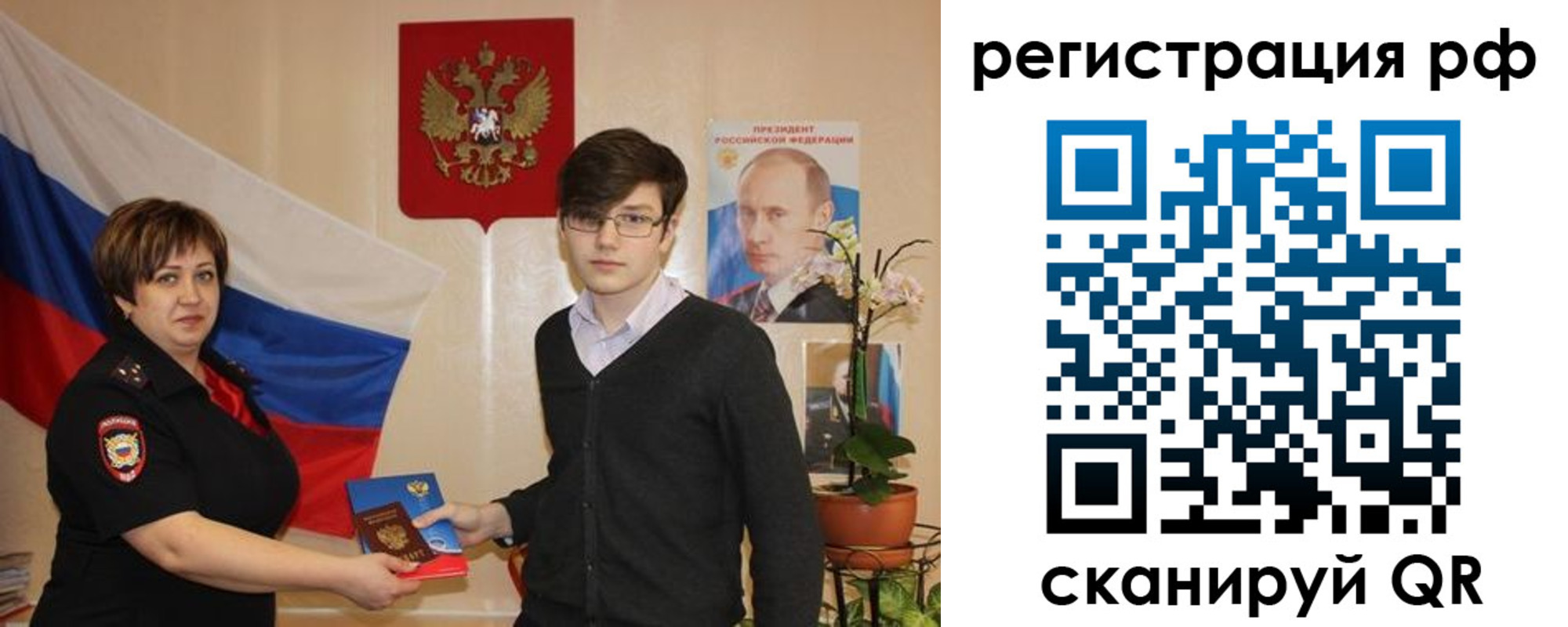 временная регистрация адрес в Урайе