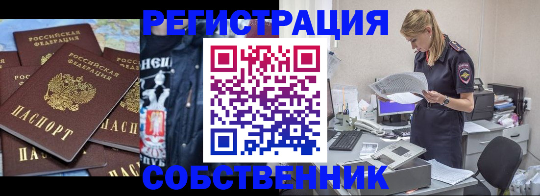 временная регистрация в Урайе