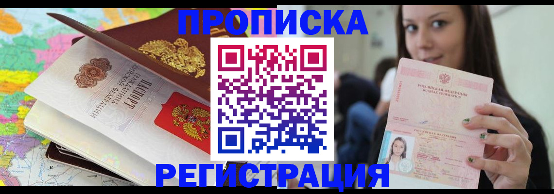 прописка ребенка в Урайе