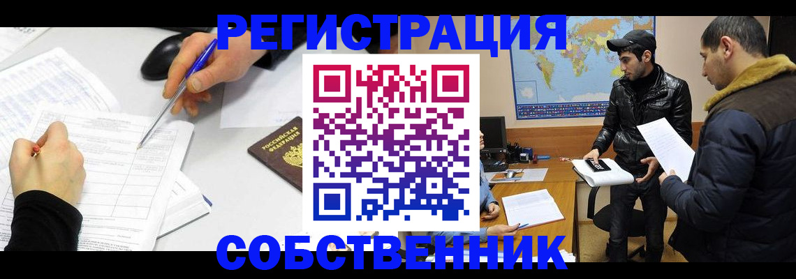 временная регистрация для всех в Урайе