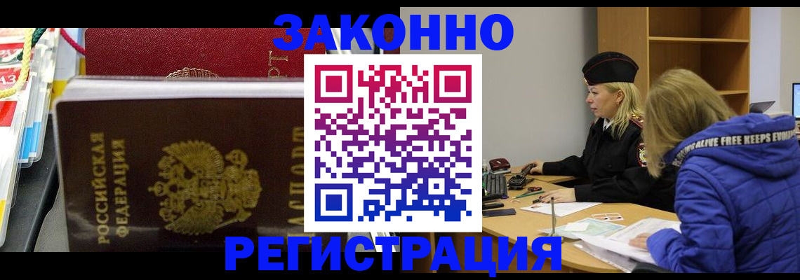 прописка поиск в Урайе