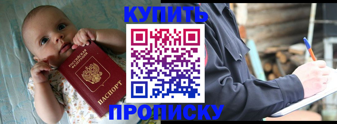 прописка поиск в Урайе