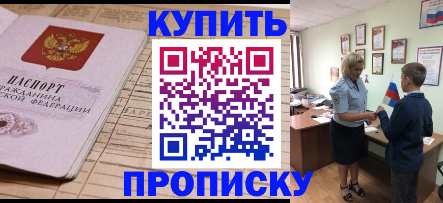 временная регистрация собственник в Урайе