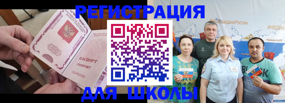 временная регистрация 2025 в Урайе