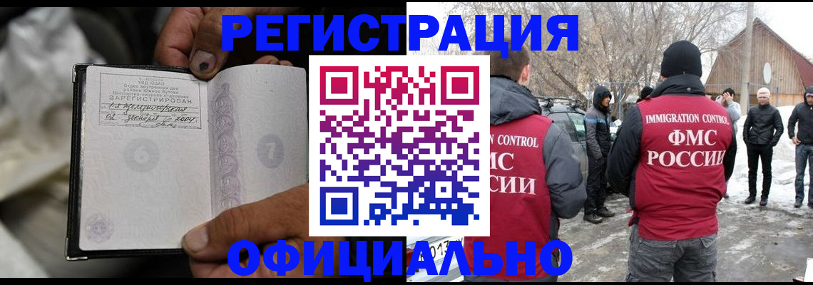 прописка для кредита в Урайе