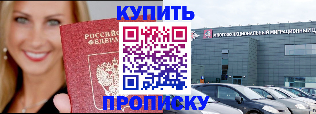 прописка поиск в Урайе